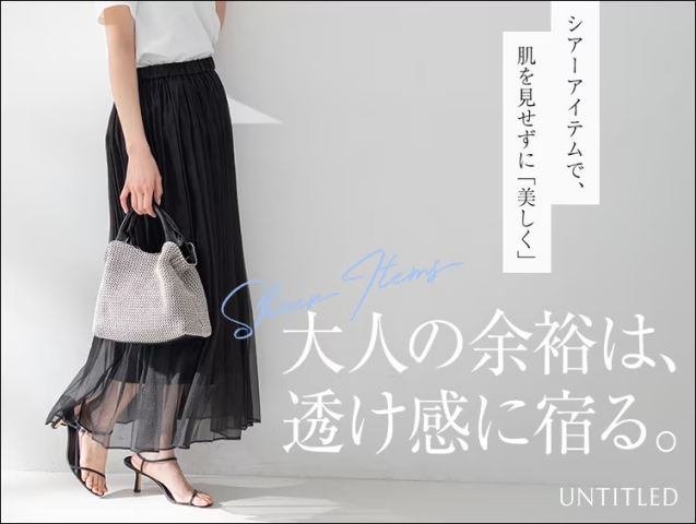 UNTITLED｜アパレル販売