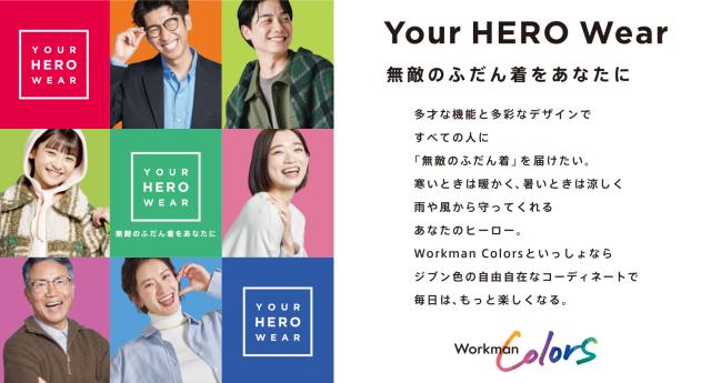 Workman Colors｜アパレル販売